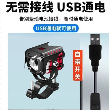 【臺灣出貨】USB車燈5V電動車大燈摩托車led車燈免接線外置防水射燈自行車改裝