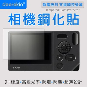 deerekin 超薄防爆高透光鋼化貼 螢幕保護貼 For SIGMA BF