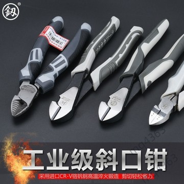 【台灣出貨】福岡斜口鉗子 6寸 8寸 德國電工剪 鋼絲多功能 工業級水口鉗 斜嘴鉗 可靠耐用