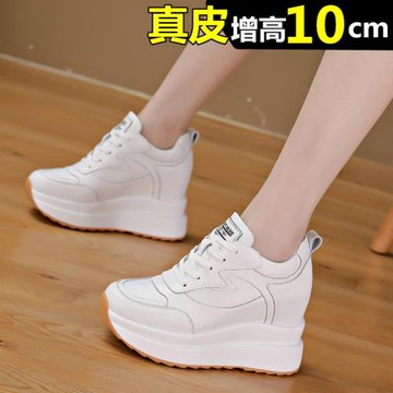 春秋內增高女鞋10cm增高小個子真皮小白鞋女厚底休閑鞋運動老爹鞋
