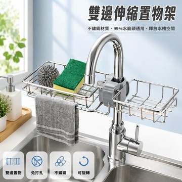 台灣出貨✨ 不鏽鋼水槽置物架 廚房龍頭收納架 海綿瀝水籃 多功能掛架 免打孔設計 大容量加粗款