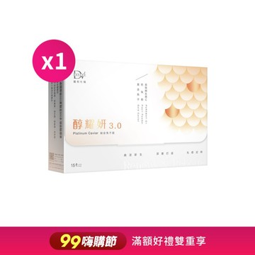 【直播推薦】醇耀妍 3 鉑金魚子珍稀版 x1盒