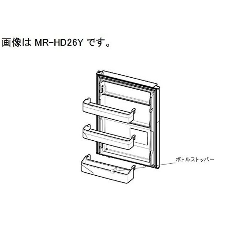 部品三菱 冷蔵庫 ボトルストッパー 対象機種：MR-HD26Y 通販 LINEポイント最大0.5%GET | LINEショッピング