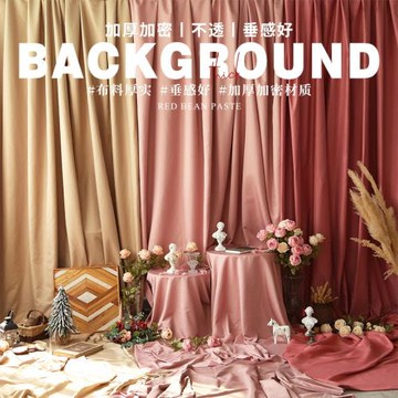卡其色粉色拍照背景布ins網紅莫蘭迪復古婚禮裝飾攝影棚寫真道具