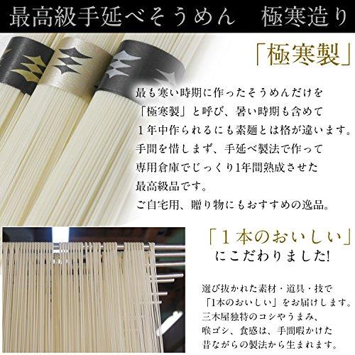 絹肌の貴婦人 手延素麺 細素麺(中細) 黒銀帯 古(ひね)物 50g*90束 4.5kg