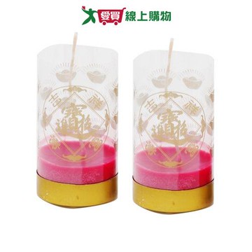 防風蠟燭(2入/組) 中元 普渡 拜拜 祭拜 蠟燭【愛買】