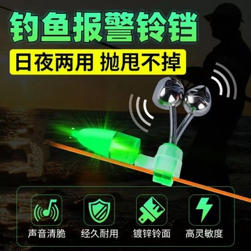 高品質夾鈴 釣魚鈴鐺夜釣海釣報警器拋竿海竿海桿配件電子感應夜光燈防掉防甩 雙夾鈴鐺 螺旋鎖式雙鈴鐺  釣魚用雙鈴鐺 夾式