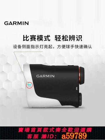 【廠家直銷 可打統編】Garmin佳明Approach Z30戶外運動高爾夫激光測距儀GPS分析儀視圖