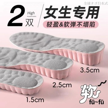 臺灣/✨臺灣齣免運增高鞋墊女士不纍腳隱形內增高吸汗防臭運動減震馬丁靴增高神器 kogiselle1