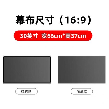 投影幕布 投影幕布金屬白天抗光家用簡易便攜投影儀畫框高清布貼牆上免打孔『XY27366』99
