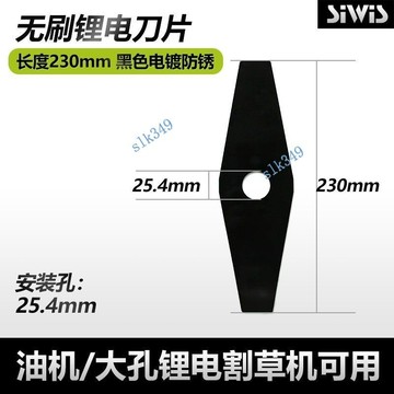 ✨華泰五金行✨滿99出貨 電動無刷鋰電割草機專用合金錳鋼加長一字刀片鋒利耐用配件大全