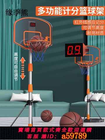 【全網低價 可打統編】兒童籃球框投籃架室內家用籃筐可升降男孩新年禮物運動藍球架玩具