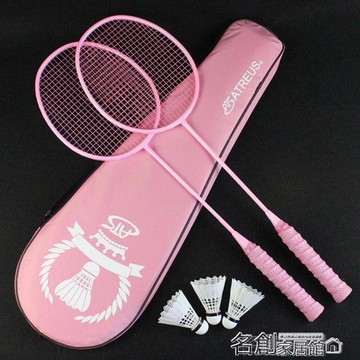 羽毛球拍雙拍碳纖維碳素單拍進攻型 耐用成人女生粉色2支 名創家居館DF