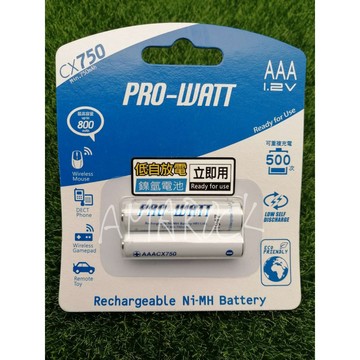 華志 PRO-WATT 低自放電鎳氫充電電池 4號2入 容量750mAh 1.2V AAACX750