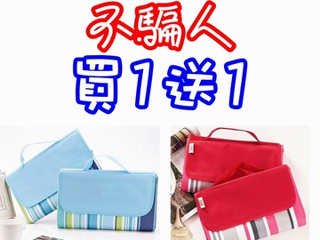 【珍愛頌】A057多功能野餐墊 加大不加價 帳篷地墊 地布 睡墊 防潮墊 遊戲墊 沙灘墊 露營 烤肉