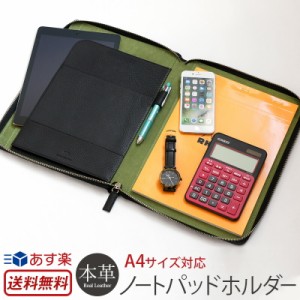 ノートカバー A4 革 DUCT NP-640 レポートパッド ノートパッド メモパッド  本革 レザー 革製 メンズ 紳士用 iPad Air A4サ