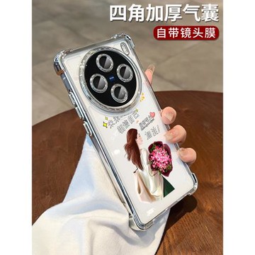 適用vivox200s手機殼x300新款promini保護套vivo高級感mini外殼硅膠防摔pro自帶鏡頭膜ultra外殼全包獨特好看