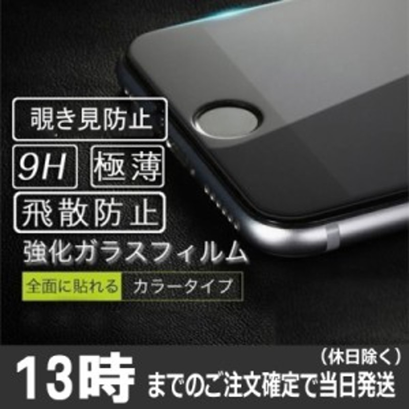 iPhone 液晶保護フィルム 【レンズ保護フィルム付】ガラスフィルム ...