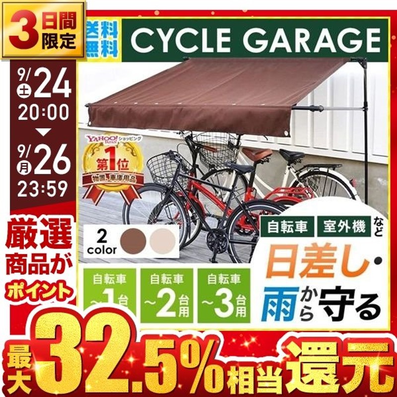 自転車置き場 屋根 DIY 物置 おしゃれ 自宅 台風 3台用自転車カバー サイクルハウス 自転車 台風対策 サイクルポート -  www.galerieamlindenhof.ch