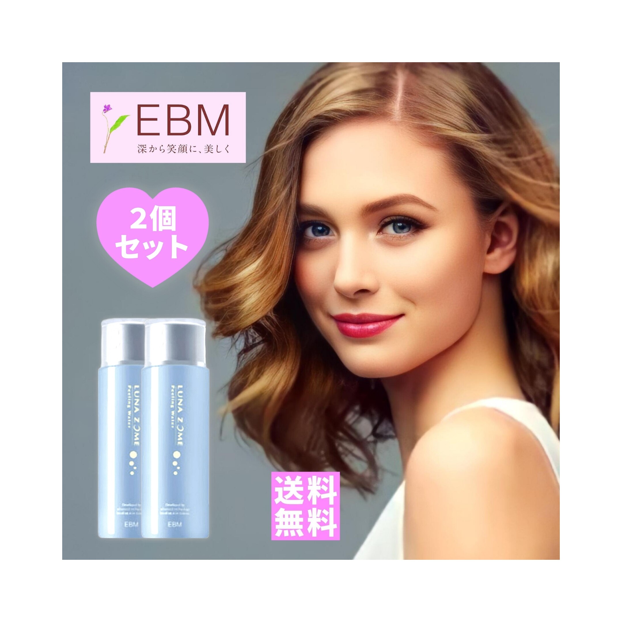 3本セット EBM ルナゾーム ピーリングウォーター 大 150ml www