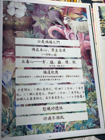 A5設計師手作卡三份   佛教經典名言智慧  團購組 福氣 好命 禮物