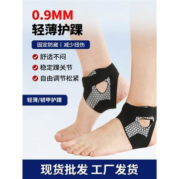 護踝腳踝扭傷護具防崴腳恢復專業運動固定器腳腕關節繃帶保護套