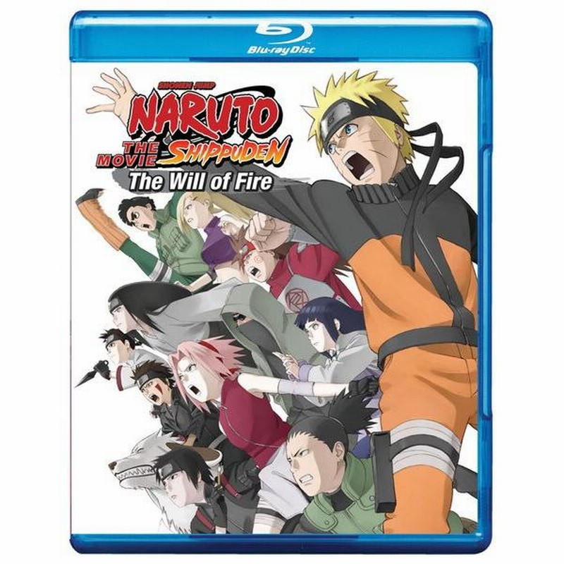 NARUTO ナルト 疾風伝 劇場版 火の意志を継ぐ者 BD 90分収録 北米版