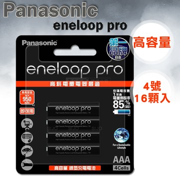 黑鑽款 Panasonic eneloop PRO 950mAh 低自放4號充電電池BK-4HCCE(16顆入)