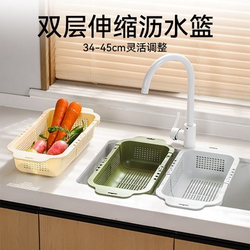 【限時下殺】廚房必備 可伸縮瀝水籃洗菜水果菜籃雙層家用廚房水槽洗碗池餐具濾水置物架