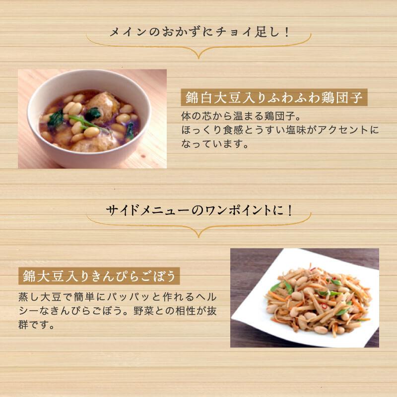 蒸し大豆ドライパック 錦白大豆 50g 国産 小田垣商店 公式通販