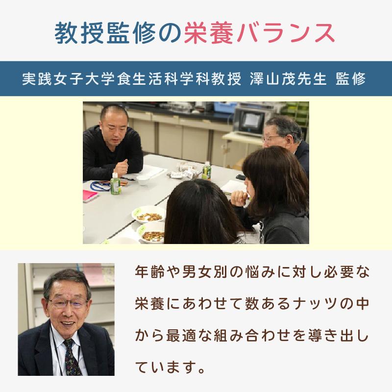 ミックスナッツ 素焼き ナッツ 女性 30-40代 向け 無添加 無塩 年齢 や 性別 に合わせた栄養素で配合 300g