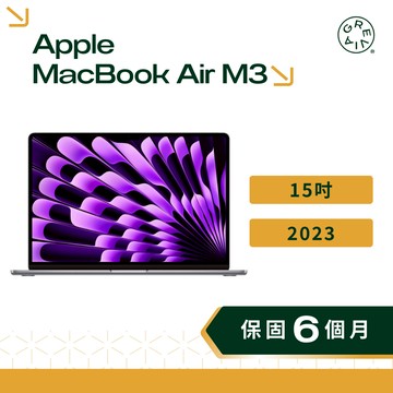 Apple MacBook Air 15 吋 M2 晶片 2023 蘋果筆電 二手筆電