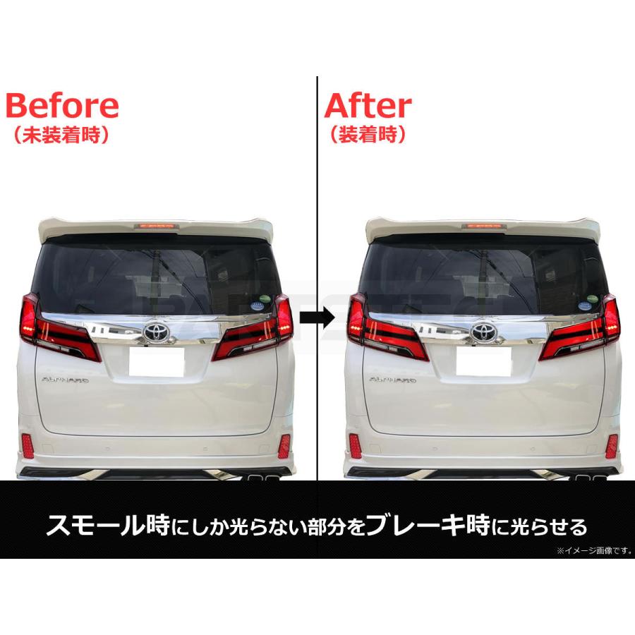 30系 アルファード 後期 テールランプ 全灯化 キット 30系 アルファード 後期 テールランプ 全灯化 キット