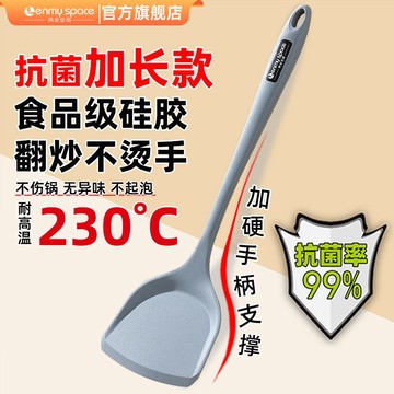 ✨廚房必備🔥食品級硅膠剷 抗菌加長 不傷鍋 不粘鍋專用剷 耐高溫鍋鏟 加長鍋鏟 煎鏟 飯勺  鍋鏟 鍋具通用