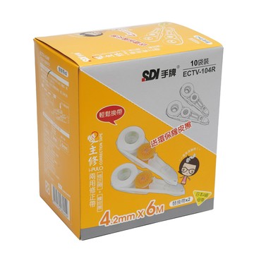 [家速配]SDI雙主修替換帶2入+橡皮擦(10入組)