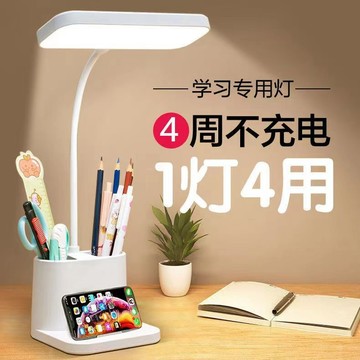 ✨臺灣出貨✨檯燈護眼學習燈帶筆筒可充電插電兩用大學生宿舍燈兒童讀寫閱