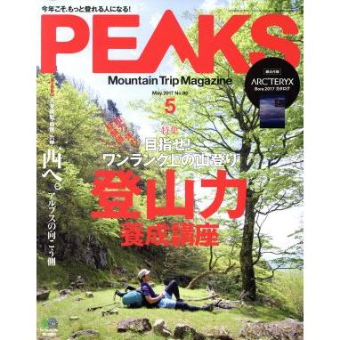 ＰＥＡＫＳ(２０１７年５月号) 月刊誌／?出版社