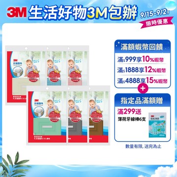 3M 兒童安全防撞護角4入x2組(3色可選)