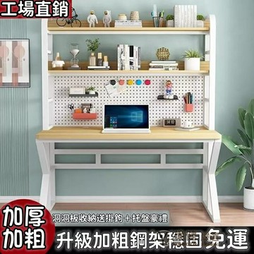 臺式電腦桌 電競桌 書架電腦桌 書桌收納桌 穩固置物架 工作桌 學生學習桌 寫字桌 書櫃辦公桌 萬用桌 長桌鋼木烤漆