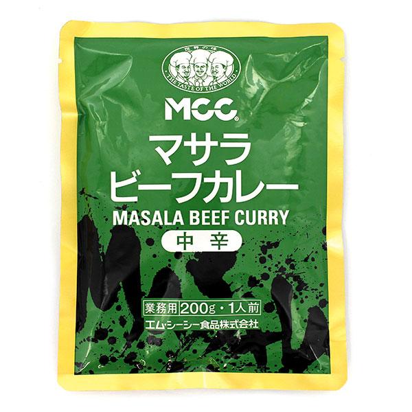 MCC マサラビーフカレー 中辛 （200g）エムシーシー 業務用レトルトカレー （１袋）