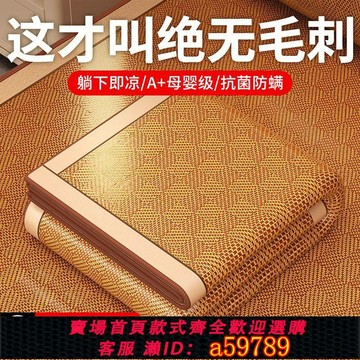 【台灣公司 可打統編】藤席夏天2025新款高端藤席草席家用夏季折疊冰絲席子雙人宿舍竹席