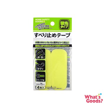 長形蓄光/夜光75mm緩衝防滑貼(4枚入)