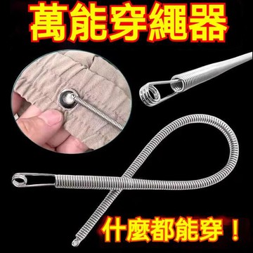 ❤️在臺出貨❤️ 可彎折穿繩工具多功能彈簧穿眼器衣服皮筋穿鬆緊輔助器 彈簧穿繩器 褲腰穿繩 穿繩輔助器 穿眼器NCUR
