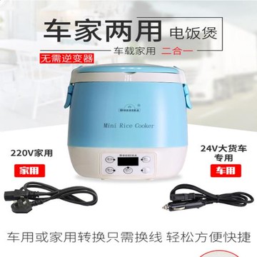 歐之寶車載電飯煲24v大貨車用電壓力鍋家車兩用高壓鍋蒸煮電飯鍋