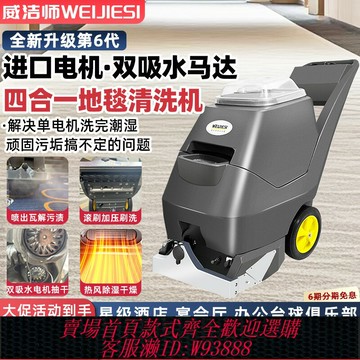 {臺灣公司貨 可打統編}地毯清洗機酒店商用三合一全自動臺球廳洗地毯專用機器抽洗吸一體