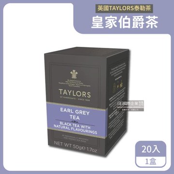 英國Taylors泰勒茶 特級經典茶包系列 20入x1盒 (皇家伯爵茶)