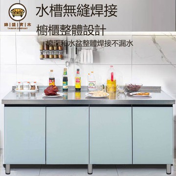免運 公司貨 流理臺 櫥櫃 洗碗池 304整體不銹鋼廚房櫥柜農村家用儲物柜碗柜灶臺柜水槽柜一體成型工廠直銷 售後保障 年終鉅惠 5j86