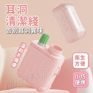 【隔日到貨】耳洞清潔線 耳洞清潔棒 清耳洞線 耳朵清潔 清潔棉線 洗耳洞神器 耳線 清潔耳洞 清潔棒 清耳洞 耳棒 便携