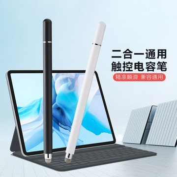 2合1手寫電容筆吸盤6.0銀布頭通用磁吸雙頭觸控筆手機平板觸屏筆鑫弘-數碼配件