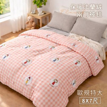 BELLE VIE 特大歐規 法蘭絨雙人加大被套 (8x7尺) 甜心女孩